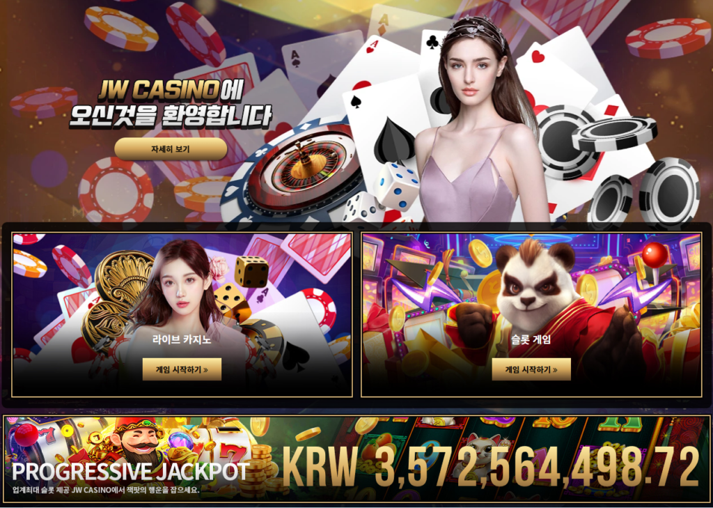 Online Casino – Look Out For the Advantages 슬롯사이트